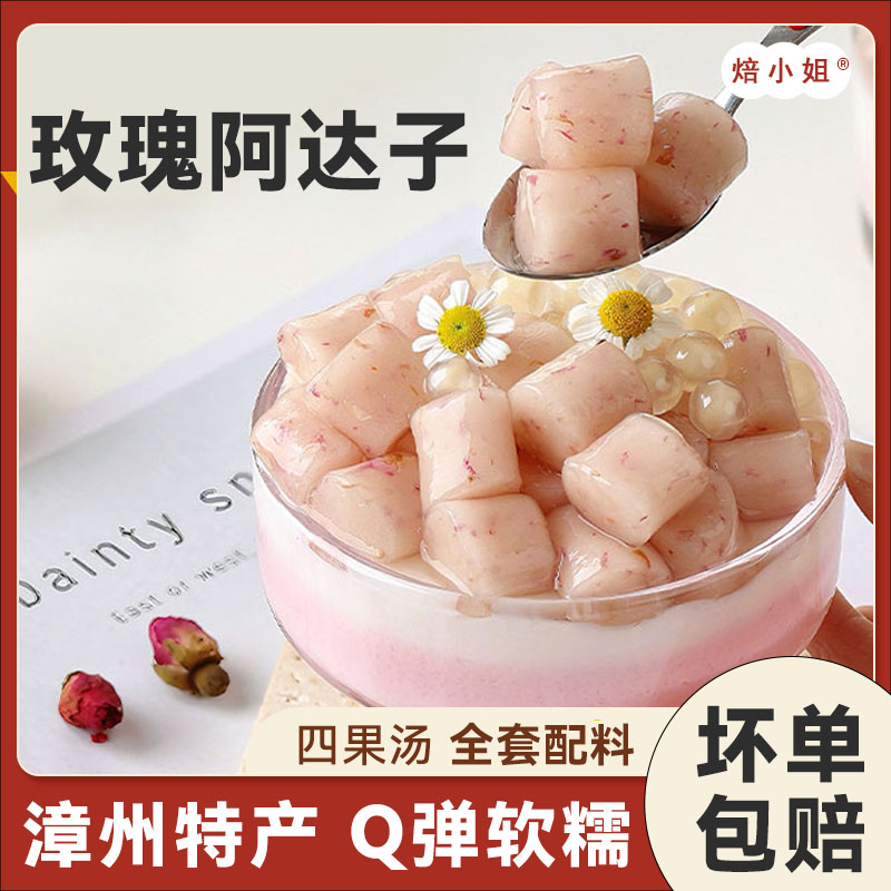焙小姐玫瑰阿达子摆摊专用商用