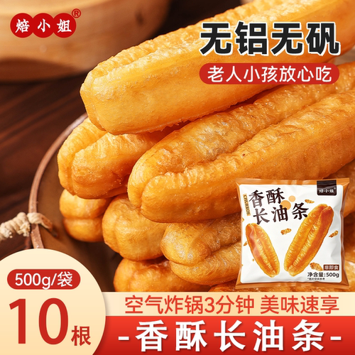 早餐小油条速食儿童家用商用