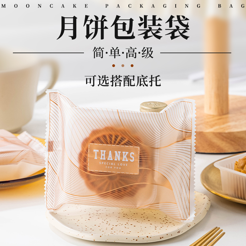 月饼包装袋2022新款机封袋含托盒