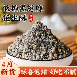 低糖黑芝麻花生酥馅料山楂五仁大全红豆沙烘焙原材料包子广式月饼