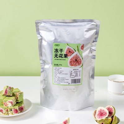 焙小姐无花果冻干雪花酥原材料