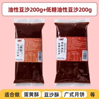 Масы для пасты из красной фасоли 200 г+Машневая сахарная паста красной фасоли начинку 200 г