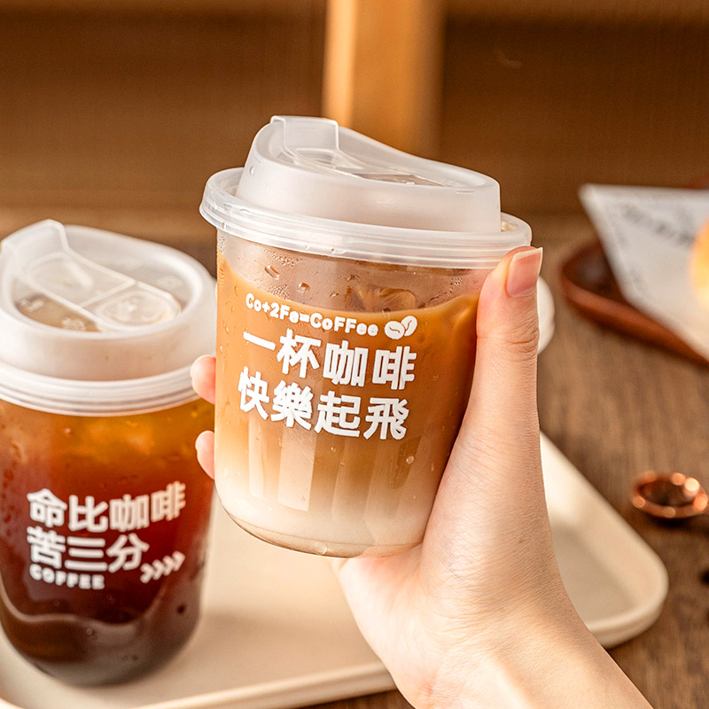 一次性咖啡杯奶茶带盖塑料携带打包网红冷果汁透明饮料瓶加厚外出