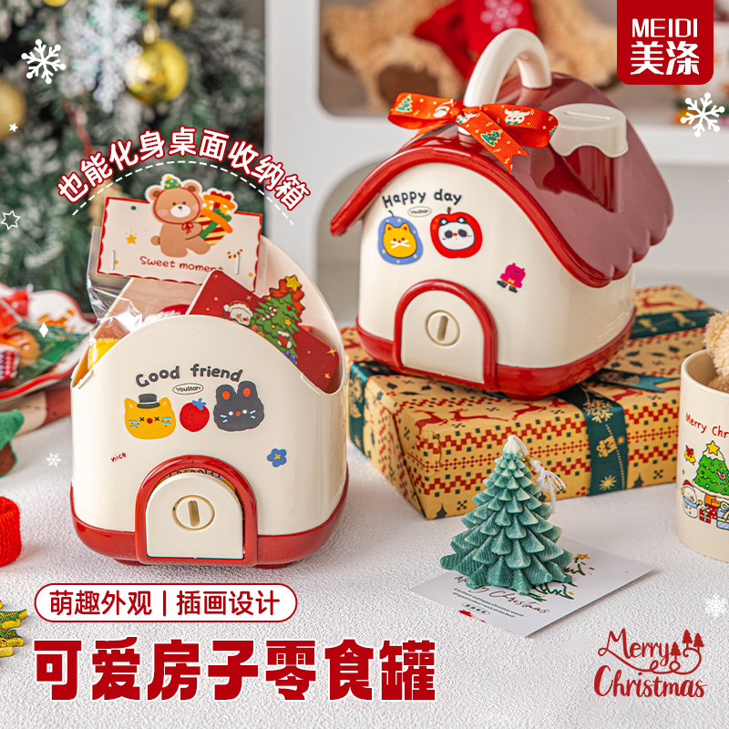 新款零食储蓄罐存儿童男女孩高颜值小房子创意送礼物生日手提玩具