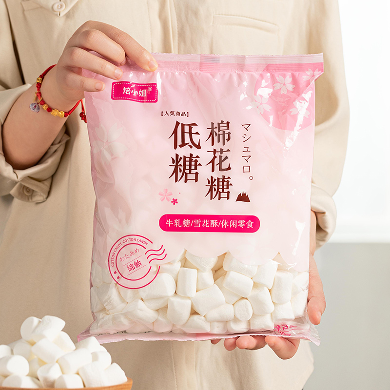 低糖棉花糖烘焙雪花酥手工自制奶枣牛轧糖无原材料低糖烘焙专用