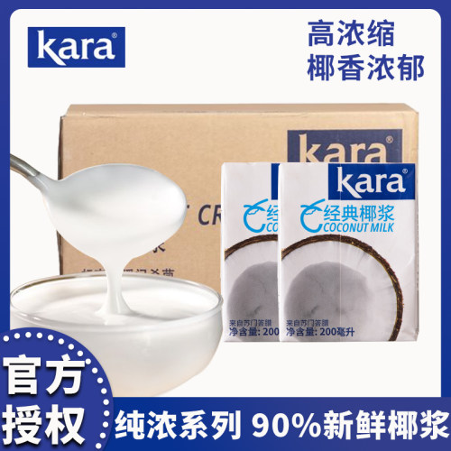 kara佳乐椰浆烘焙调料