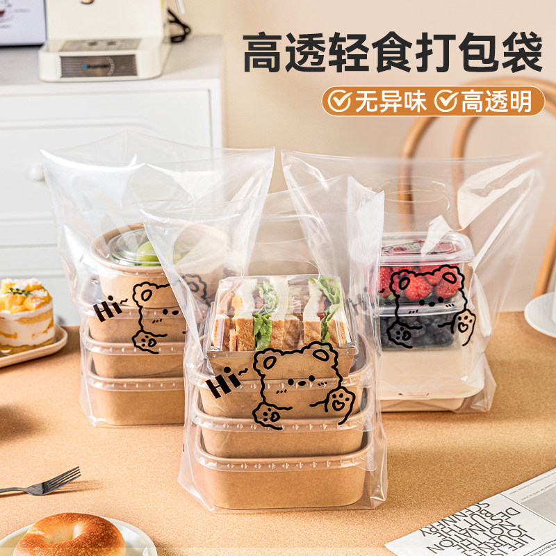 美涤高透食品打包袋饼干袋