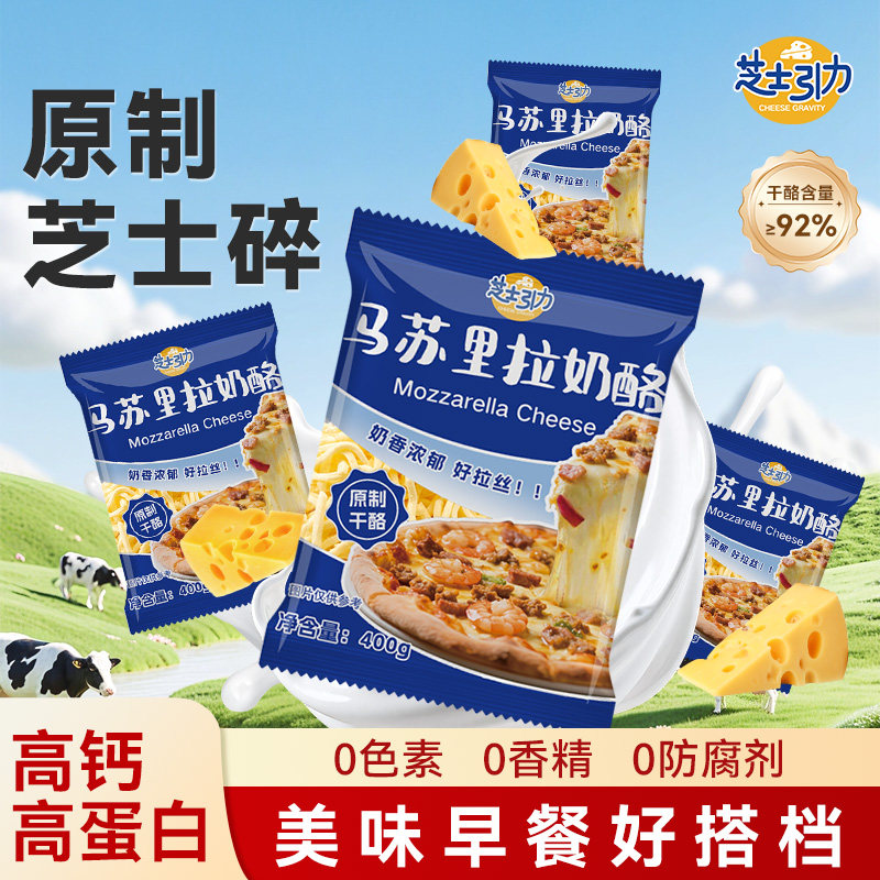 芝士引力原制芝士碎美味早餐搭档图片