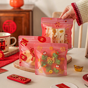 2026新年款拉链袋子雪花酥曲奇饼干太妃牛轧糖果糯米船的烘焙包装