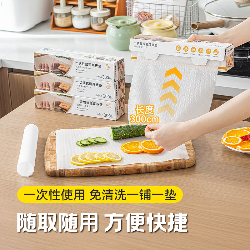 一次性砧板垫防滑抗菌厨房砧板切肉户外占板切菜案板辅食粘板抗菌