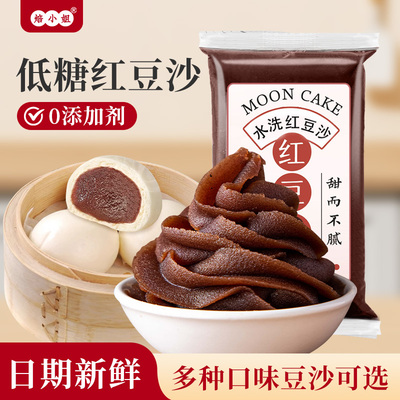 焙小姐低糖豆沙馅包子馅旗舰店