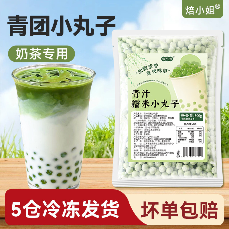 青团小丸子芋圆奶茶店专用冷冻糯米芋圆商用家鲜芋仙奶茶配料饮品,粮油调味/速食/干货/烘焙,芋圆,淘宝优惠券,粉丝福利购,淘宝优惠卷