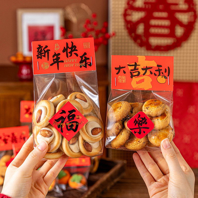新年卡头包装袋曲奇饼干雪花酥牛轧糖一次性食品级机封点心桃酥子,厨房/烹饪用具,点心包装盒/包装袋,淘宝优惠券,粉丝福利购,淘宝优惠卷