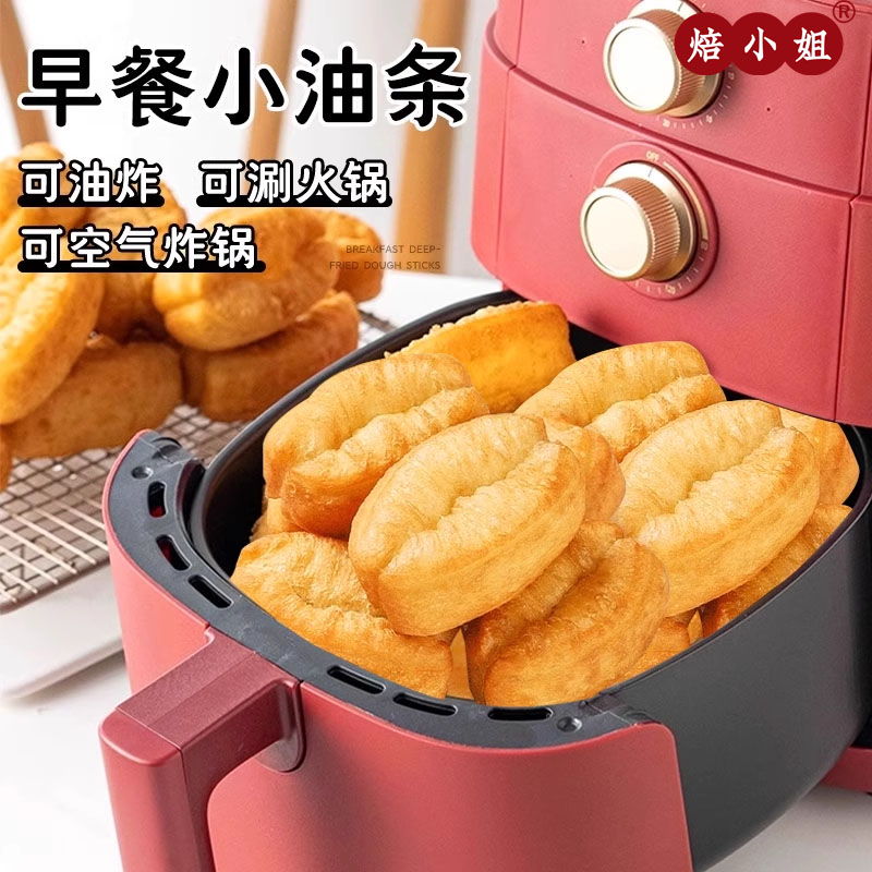 油条半成品早餐家用空气炸锅手工小胖子油条速冻食材食品儿童面点