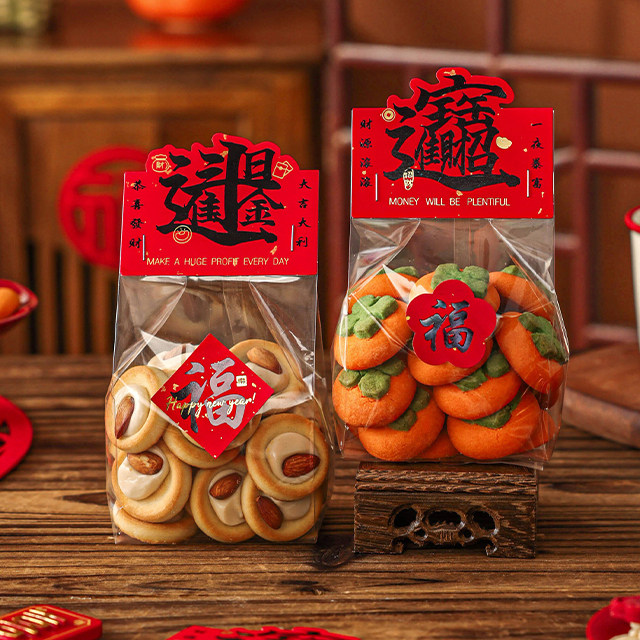 新年饼干包装袋卡头牛轧糖果雪花酥太妃打包烘焙曲奇礼品装的机封,厨房/烹饪用具,点心包装盒/包装袋,淘宝优惠券,粉丝福利购,淘宝优惠卷