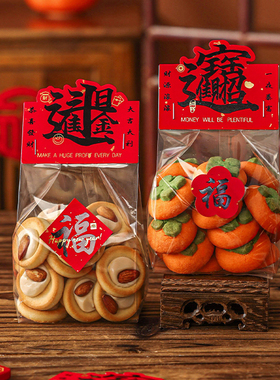 新年饼干包装袋卡头牛轧糖果雪花酥太妃打包烘焙曲奇礼品装的机封