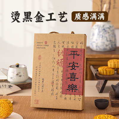 送礼物月饼牛皮包古典包装盒