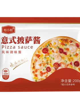 披萨酱意大利面酱pizza调料包