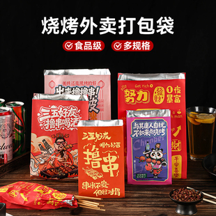 锡纸打包袋烧烤外卖商用保温防油水多规格尺寸小中特大号防粘定制