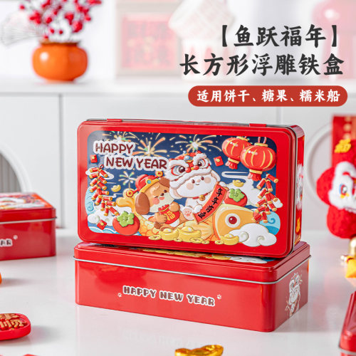 美涤2026新年礼盒马口铁材质送人