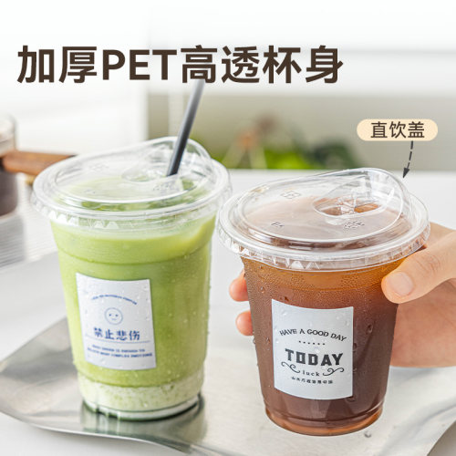 一次性食品级塑料咖啡杯带盖防漏