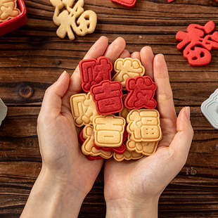 2026新年饼干模具曲奇手工糕点心造型按压式发财福烘焙专家用diy