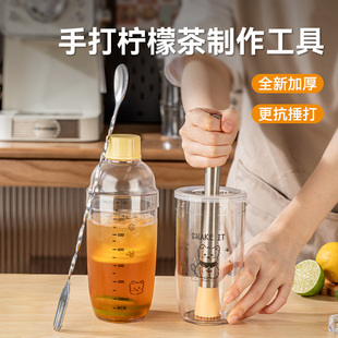 PC雪克shake杯手打摇柠檬奶茶店专用调酒器套装摆摊制作工具冰块