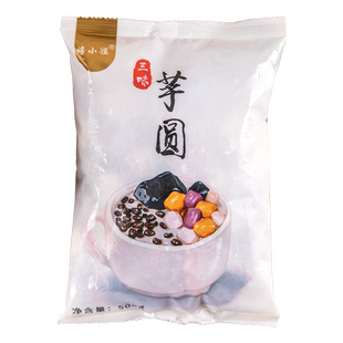 芋圆无添加商用批发小丸子大珍珠奶茶店纯工专用水果捞配料西米露