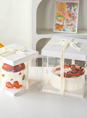 透明蛋糕包装盒生日打包三子零食礼物四寸6六8十12加高双层可定制