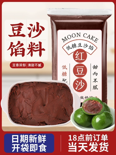 Мисс Пекарня с низкой сладкой бобовой пастой для луны