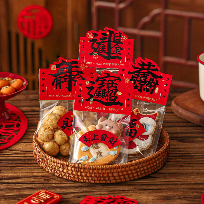 新年饼干包装袋卡头牛轧糖果曲奇礼品装的机封雪花酥太妃打包烘焙,厨房/烹饪用具,点心包装盒/包装袋,淘宝优惠券,粉丝福利购,淘宝优惠卷