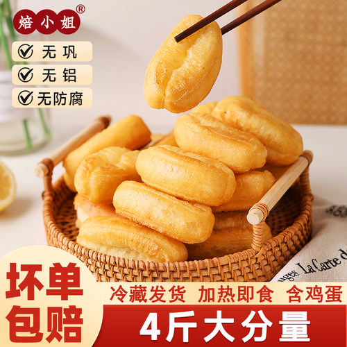 焙小姐小胖子油条早餐半成品