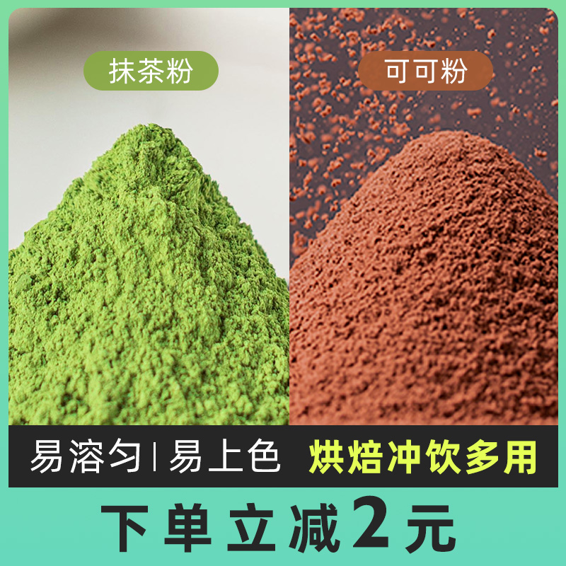 抹茶粉碱化巧克力提拉米苏蛋糕