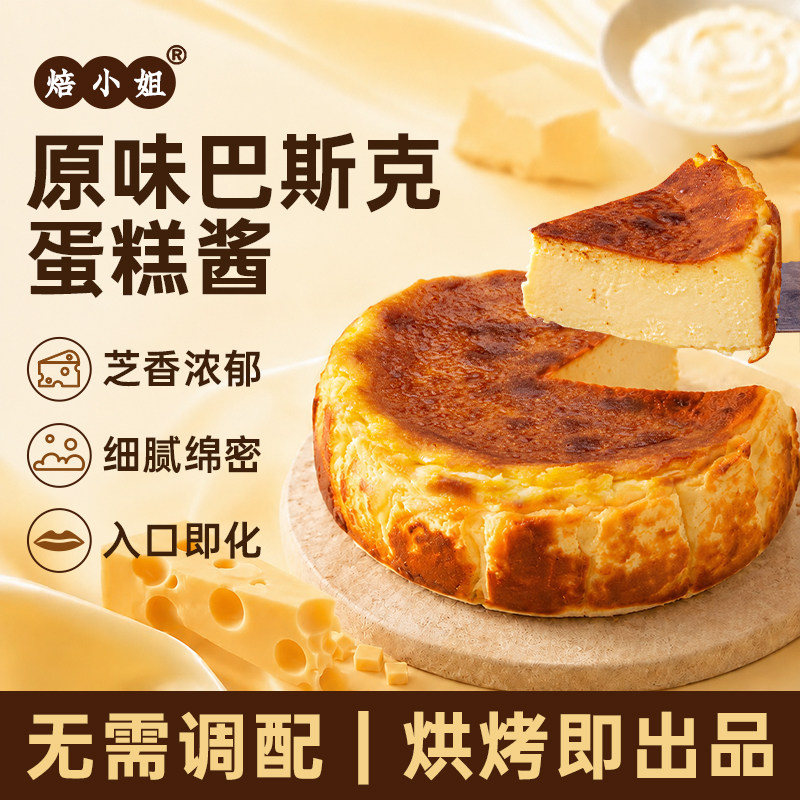 芝士奶酪专用开心果原味原料冷冻