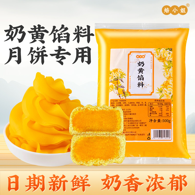 奶黄馅料月饼红豆沙莲蓉黑芝麻包子紫薯香芋低糖烘焙半成品商用家