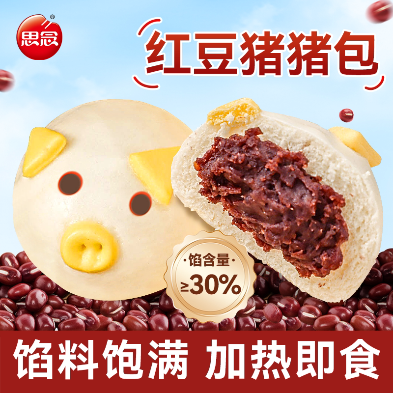 思念豆沙包卡通可爱儿童家用速冻