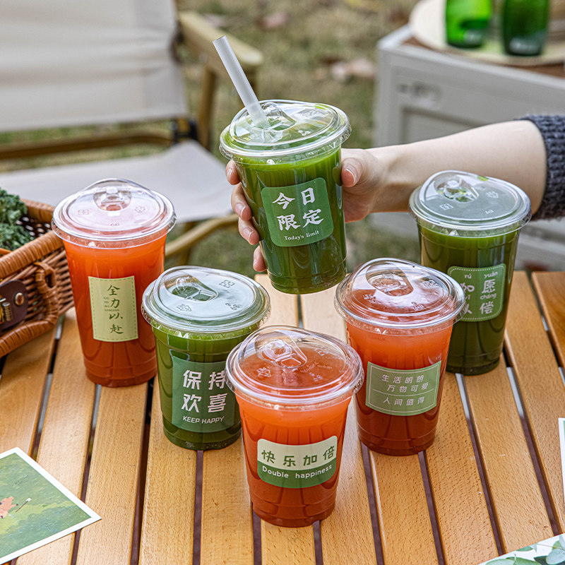 一次性果茶杯子透明带盖自制塑料杯鲜榨汁咖啡家商用饮品外带打包