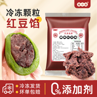 红豆沙馅颗粒烘焙半成品包子青团家用商老式 0添加剂无低糖专用蜜