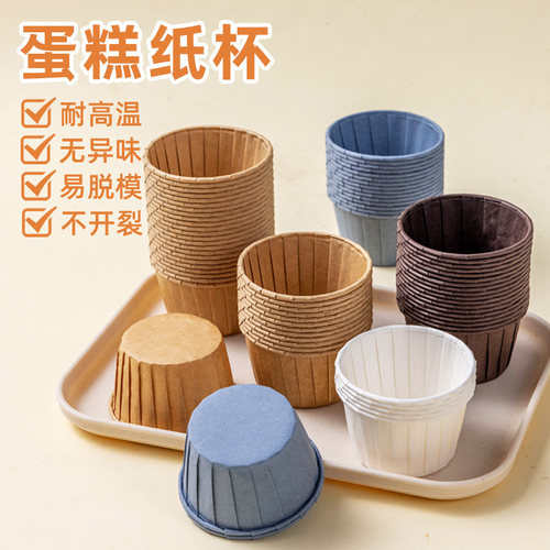 美涤纸杯蛋糕卷边烘焙杯子