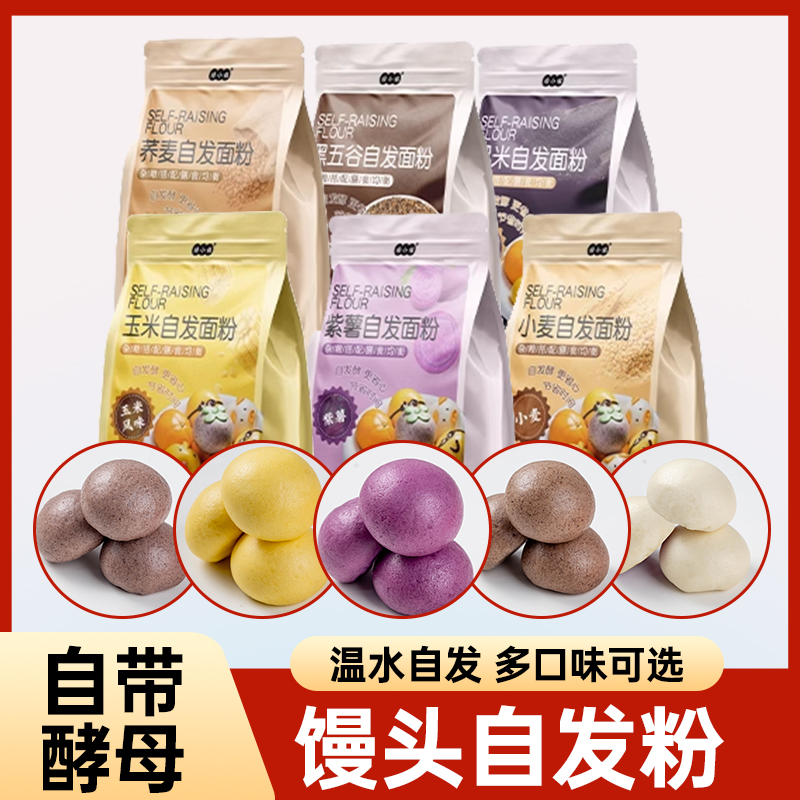 焙小姐馒头包子自发粉家用免发酵