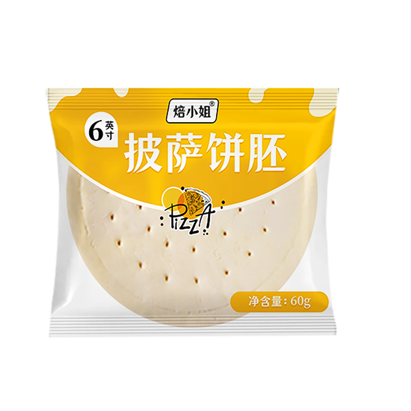 披萨饼底胚半成品pizza加热即食