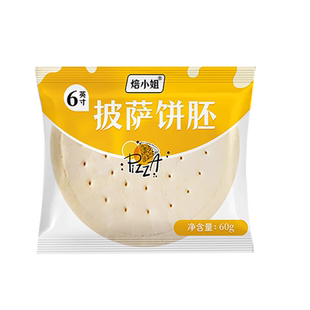 披萨饼底饼胚面饼半成品加热即食套餐家用芝士碎烘焙原材料比萨
