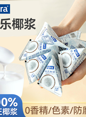 kara佳乐椰浆烘焙专用小包装纯正椰奶汁西米露咖椰桨家商杨枝甘露
