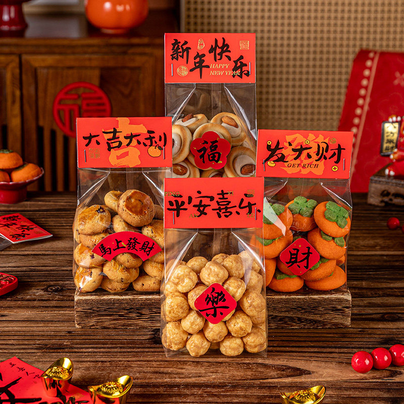 新年卡头包装袋牛轧糖一次性食品级机封点心桃酥子曲奇饼干雪花酥,厨房/烹饪用具,点心包装盒/包装袋,淘宝优惠券,粉丝福利购,淘宝优惠卷