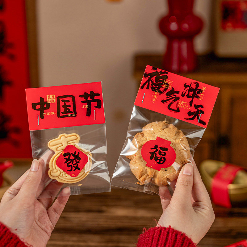 美涤2025蛇年卡头包装袋