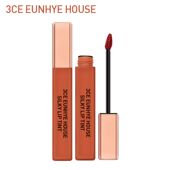 3CE HOUSE奶油丝滑唇釉 EUNHYE