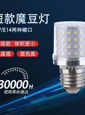 LED灯泡魔豆吊灯E27螺口e14家用20W三色G45灯泡节能超亮圆球照明