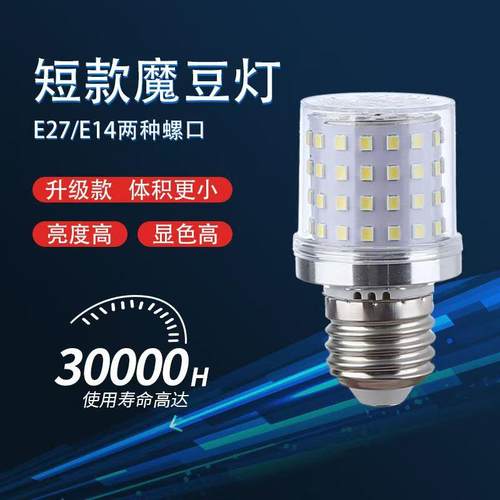 220V无频闪超亮家用照明G45圆泡