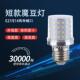 LED灯泡魔豆吊灯E27螺口e14家用20W三色G45灯泡节能超亮圆球照明