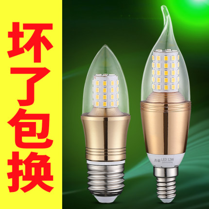 led灯泡超亮9W尖泡拉尾节能省电E27E14大小螺口中性暖白变光源12W